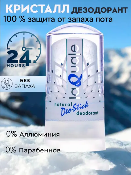 Cosmofamilyclub Минеральный дезодорант кристалл 24ч