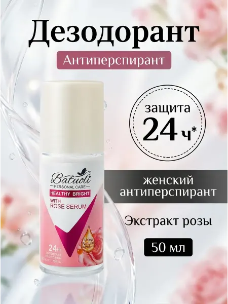 NIVEA Антиперспирант женский роза парфюмированный от пота 24ч