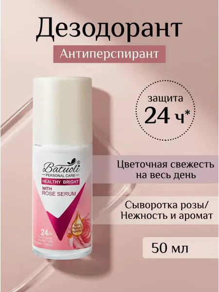 NIVEA Дезодорант женский защита 24ч нежность аромат роза 50мл