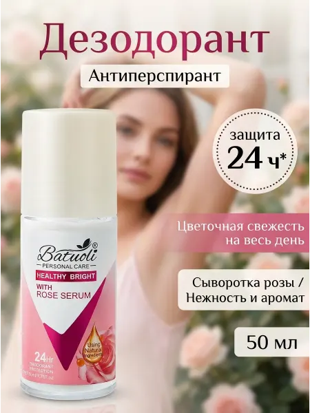 NIVEA Дезодорант женский от пота бережный уход роза 24ч 50мл