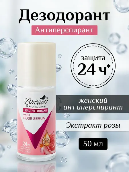 NIVEA Дезодорант женский роза экстракт розы защита 24ч 50 мл