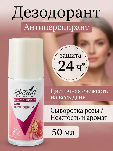 NIVEA Дезодорант женский защита 24ч уход экстракт розы 50мл