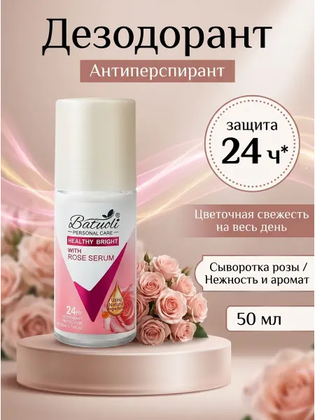 NIVEA Дезодорант женский роликовый сыворотка розы 24ч 50 мл
