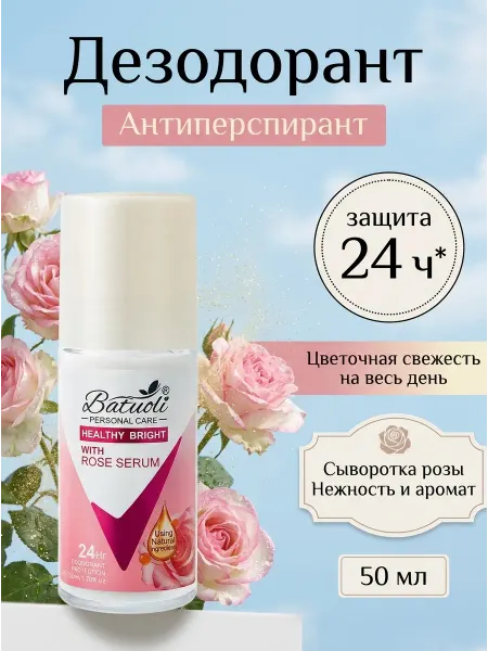 NIVEA Дезодорант роликовый женский экстракт розы 24ч 50 мл