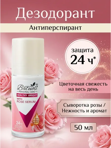 NIVEA Дезодорант женский для тела сыворотка розы 24ч 50 мл