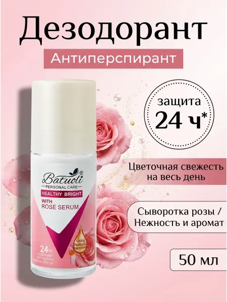 NIVEA Шариковый дезодорант женский сыворотка розы 24ч 50 мл