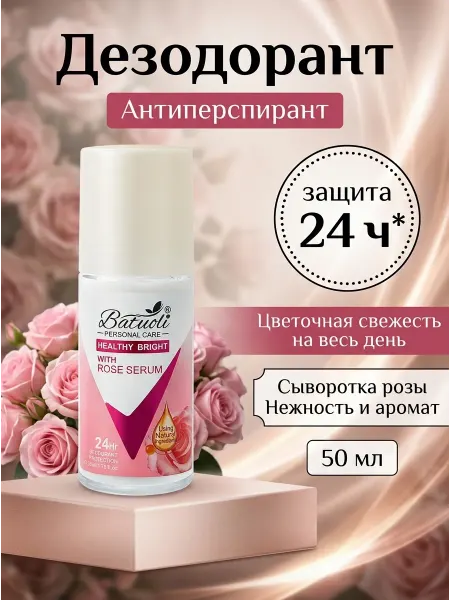 NIVEA Дезодорант женский роликовый цветочная свежесть 24ч 50мл