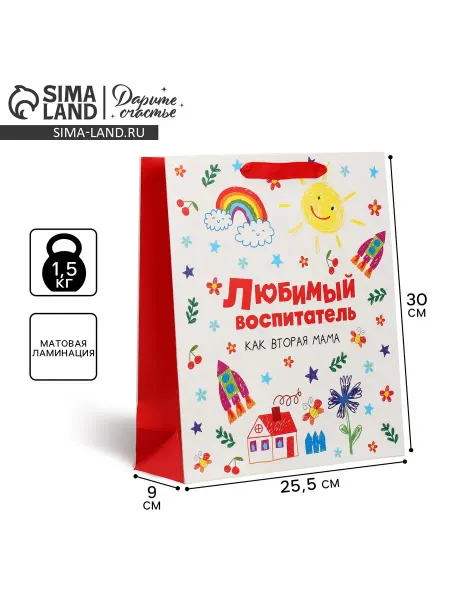 Фабрика счастья Пакет подарочный «Любимый воспитатель», M 25.5 х 30 х 9 см