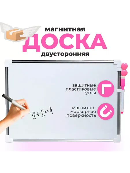 Черная пятница Доска магнитная двусторонняя, 36 × 25 см, маркер и магниты в