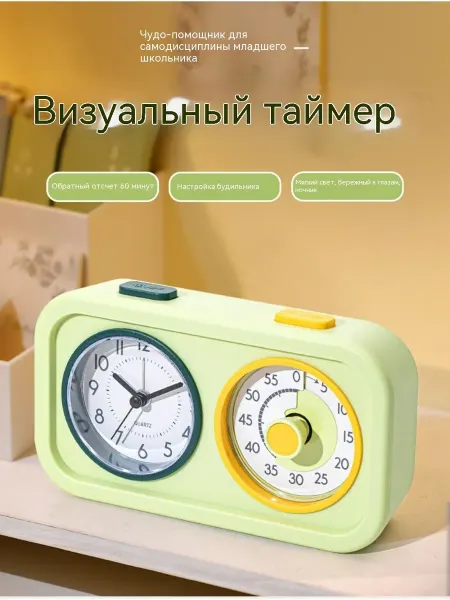 Двойной экран будильник детский и таймер