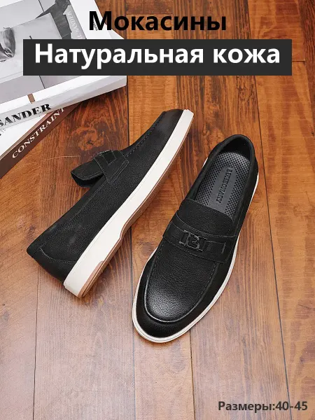 Всесезонные мокасины из натуральной кожи на низком ходу