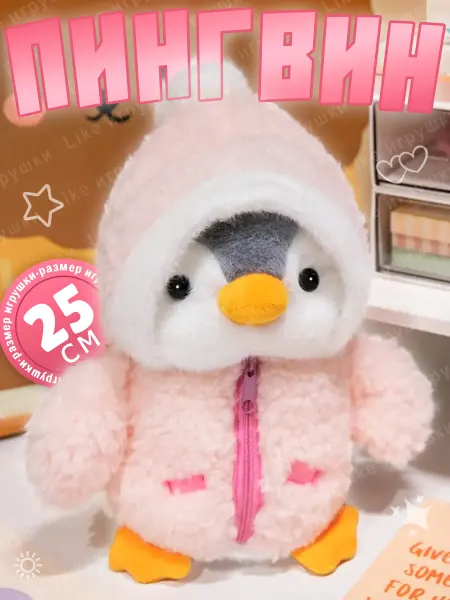 AMIRI Мягкая игрушка пингвин в костюме 25 см