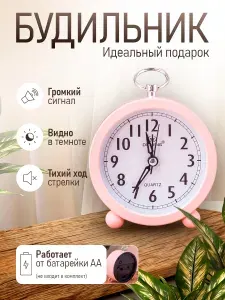 Часы будильник настольные механические стильные