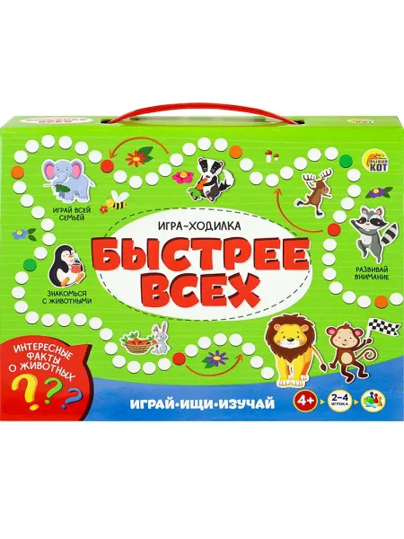 Рыжий кот Настольная игра для детей. Быстрее всех