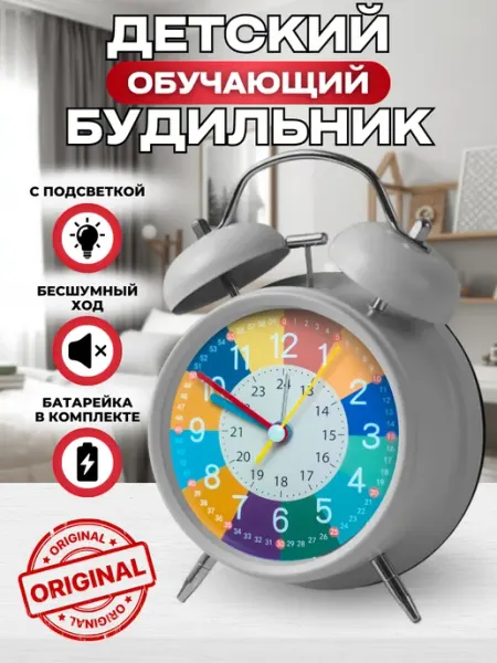 A I S Часы будильник детские настольные обучающие
