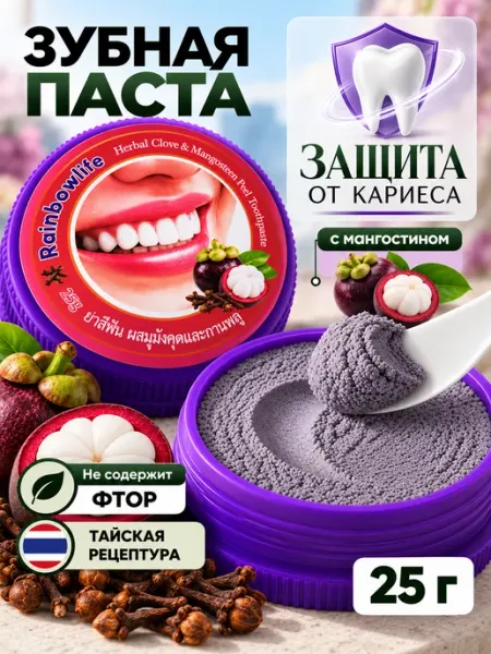 Rainbowlife Тайская зубная паста отбеливающая без фтора 25 г
