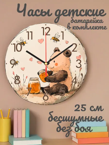 Часы настенные детские бесшумные Мишка 25 см для девочки
