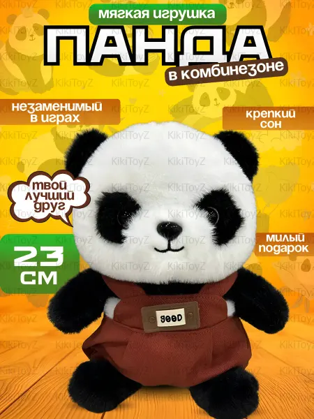 Мягкая игрушка Панда плюшевая 25 см для детей