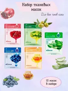 Маска косметическая Питание Для всех типов кожи