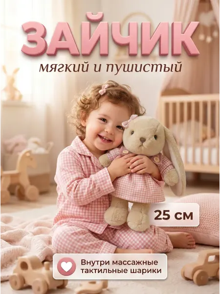 Мягкая игрушка Зайка в розовом платье 25 см