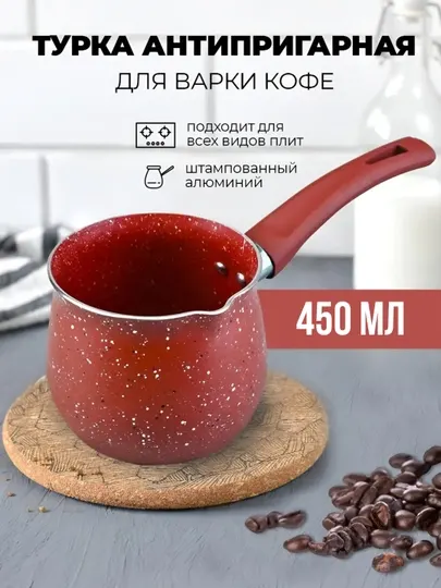 Кофеварка из нержавеющей стали, для всех типов плит