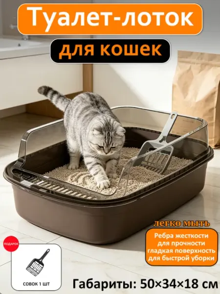 Лоток совместим любой наполнитель для всех пород кошек
