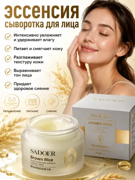 ЛАМ сыворотка для лица увлажняющий, от морщин эссенция 25+30+