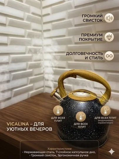 Чайник со свистком 3л нержавеющая сталь, для всех плит, удобная ручка