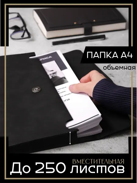 ArtPix Папка для документов а4 канцелярская на 250 листов