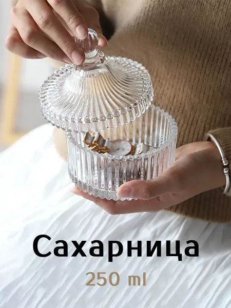 Talo Стеклянная сахарница с крышкой 250 ml