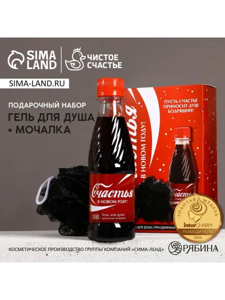 Подарочный набор новогодний «Радости», гель для душа 250