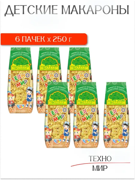 Кэмми Макароны детские Техномир 250 г 6 шт