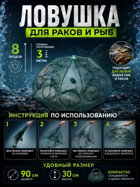 Капроновое полотно, металлический каркас, пластиковая вставка