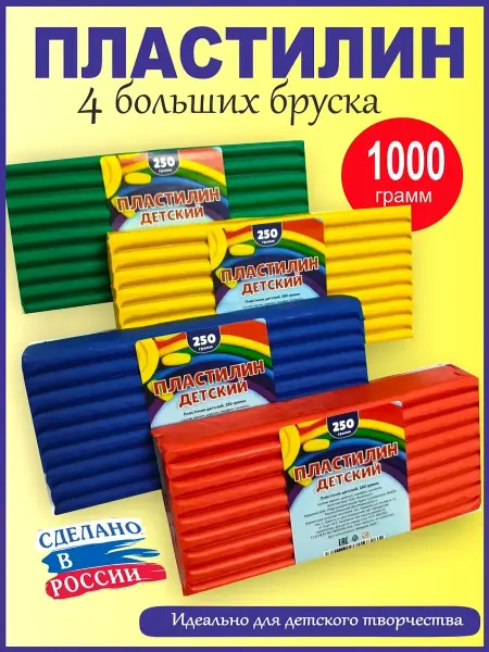 ДЕТСКИЙ МАСТЕР Пластилин детский большой, 4 цвета по 250г