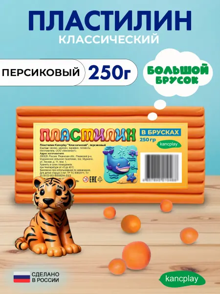 Kancplay Пластилин "Классический", персиковый, 250г