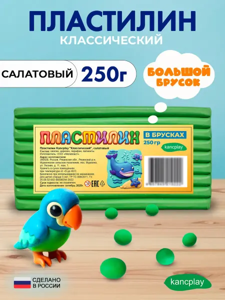 Kancplay Пластилин "Классический", салатовый, 250г