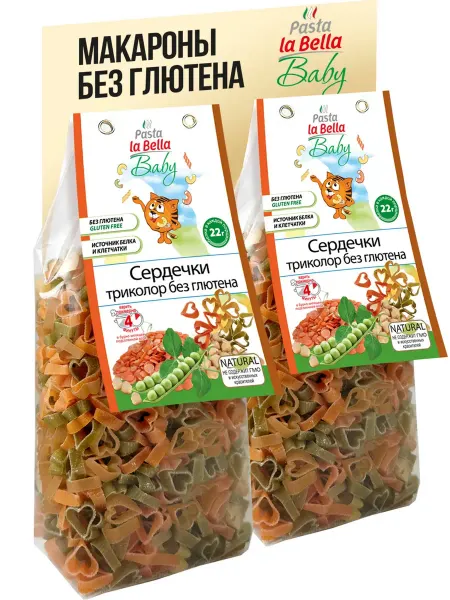 Макароны детские без глютена Сердечки ТРИКОЛОР 2 шт по 250г