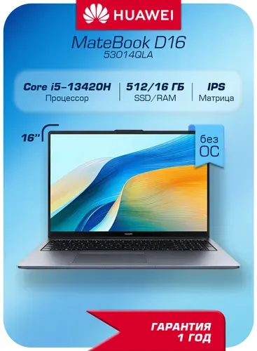 Huawei D16 512GB