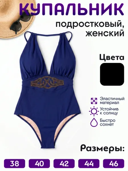 Слитный купальник для подростков и женщин , с декоративной вставкой