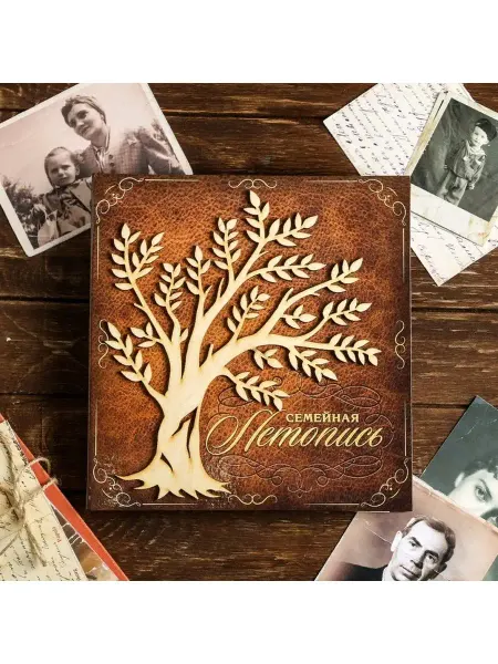 Подарки Родословная книга "Семейное дерево" с деревянной вставкой