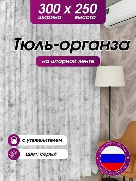 Тюльная палитра Тюль под лен для кухни 250х300 на шторной ленте