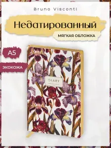 Ежедневник А5 в мягкой обложке Bruno Visconti женский недатированный "Цветы, Фантазия" / блокнот в линейку 256 стр.