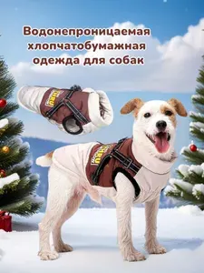 Зимняя куртка для собак, встроенный нагрудный ремень-регулируемая теплая куртка, подходит для маленьких и крупных собак защита от холода