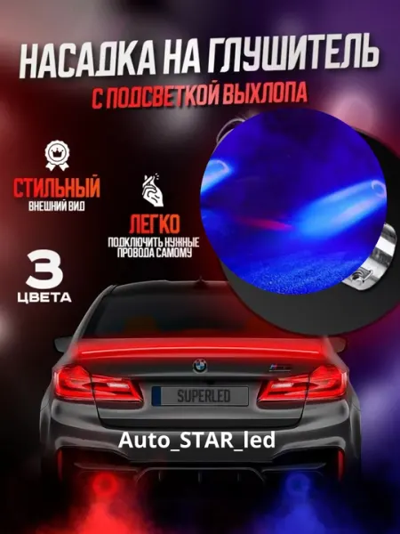 Автомобильный аудиоразъем, светодиод с красным и синим светом
