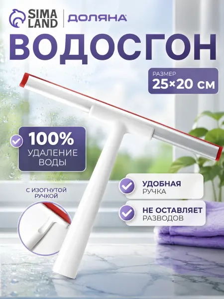 Доляна Окномойка, 25х20 см