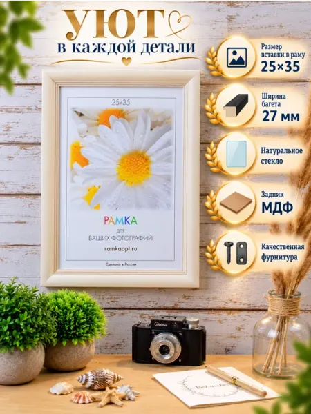 ФотоМир Пластиковая фоторамка 25х35 см, со стеклом и подвесом