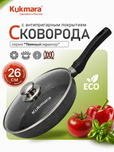KUKMARA Сковорода антипригарная 26 см с крышкой, съемной ручкой