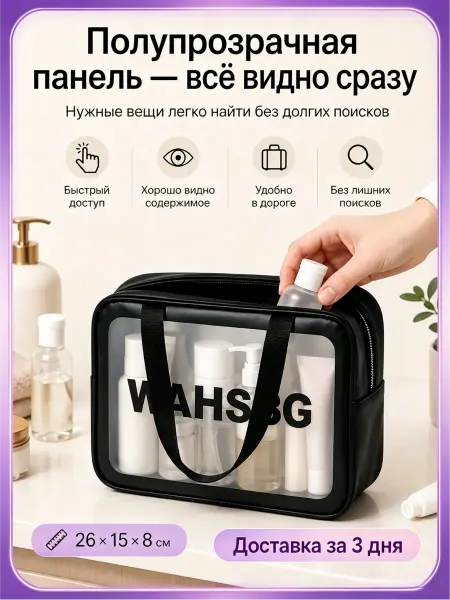 Xiaomi Косметичка дорожная женская, 26x10x8 см