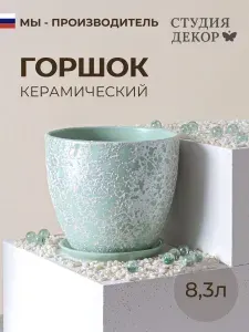 Керамический горшок с поддоном Высокий овал КВАРЦ (зеленый), диаметр 26см, объем 8,3л
