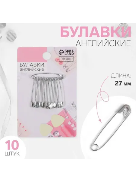 Лесной Дом - гипермаркет товаров для дома Английские булавки 27 мм серебряного цвета, 4 шт
